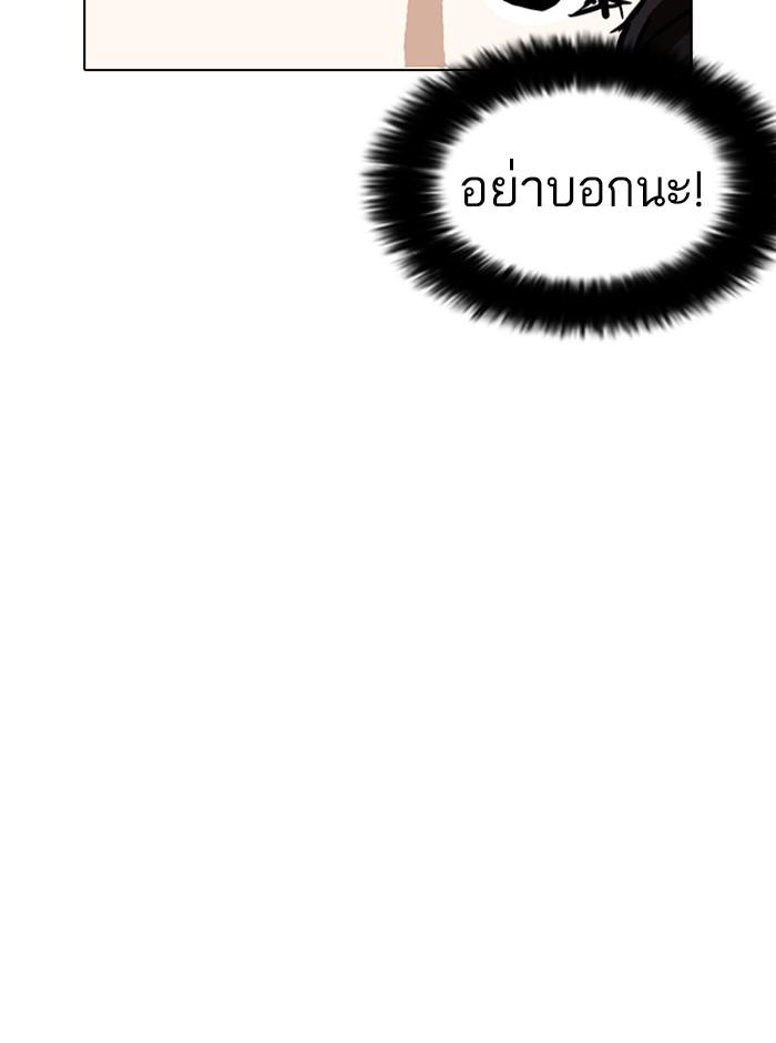 Lookism ตอนที่ 235 page 145