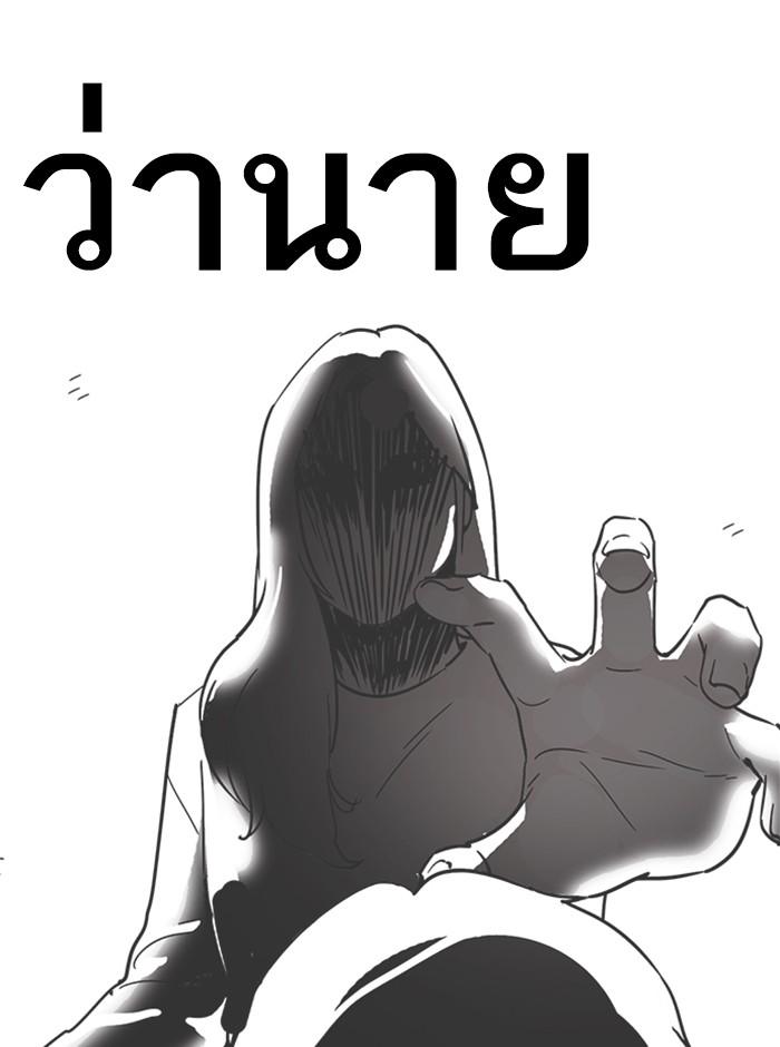 Lookism ตอนที่ 235 page 146