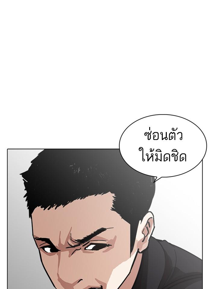 Lookism ตอนที่ 235 page 150
