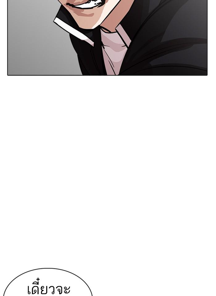 Lookism ตอนที่ 235 page 151