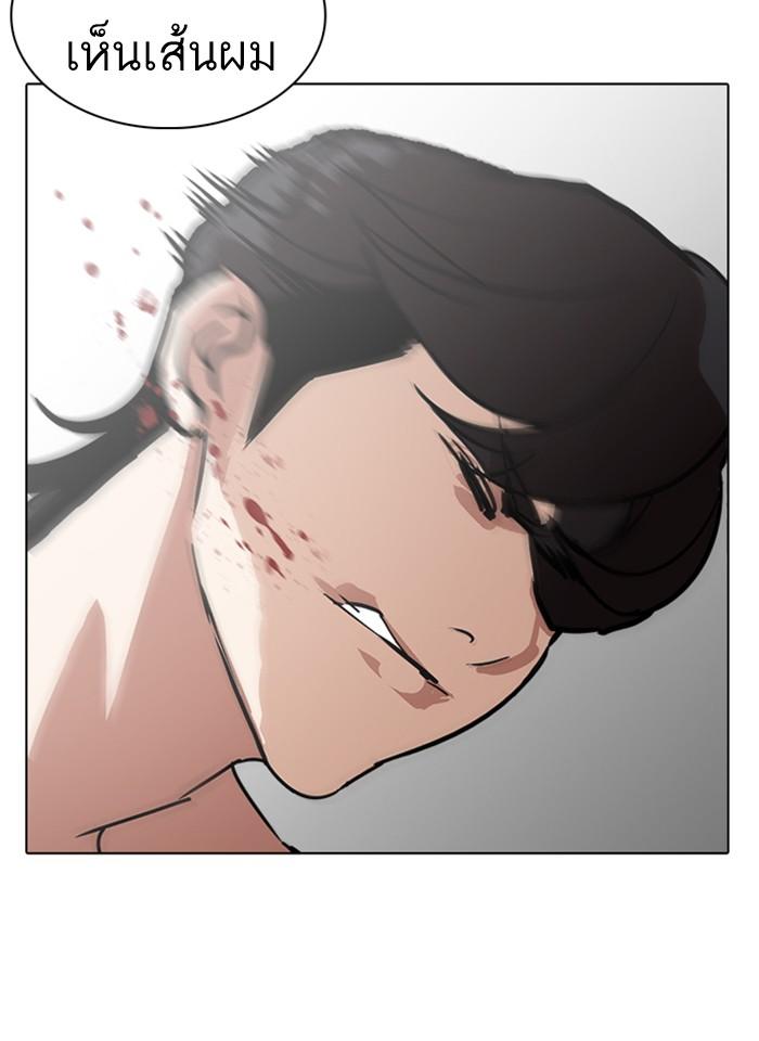 Lookism ตอนที่ 235 page 152