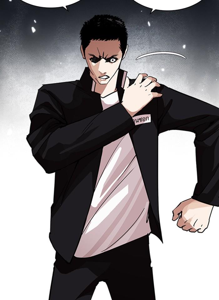 Lookism ตอนที่ 235 page 154