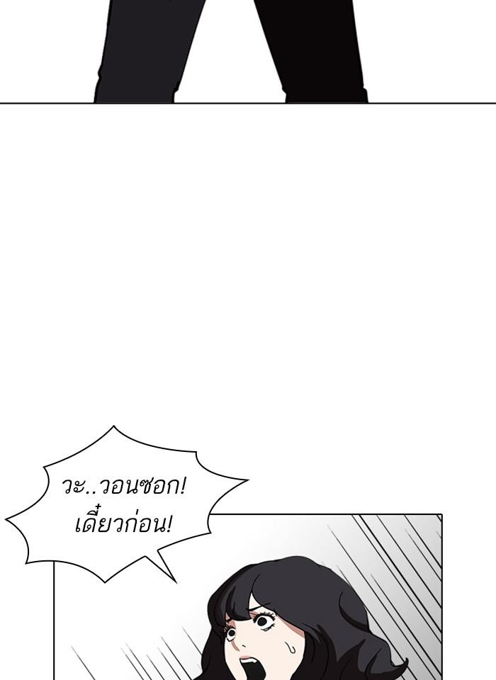 Lookism ตอนที่ 235 page 155