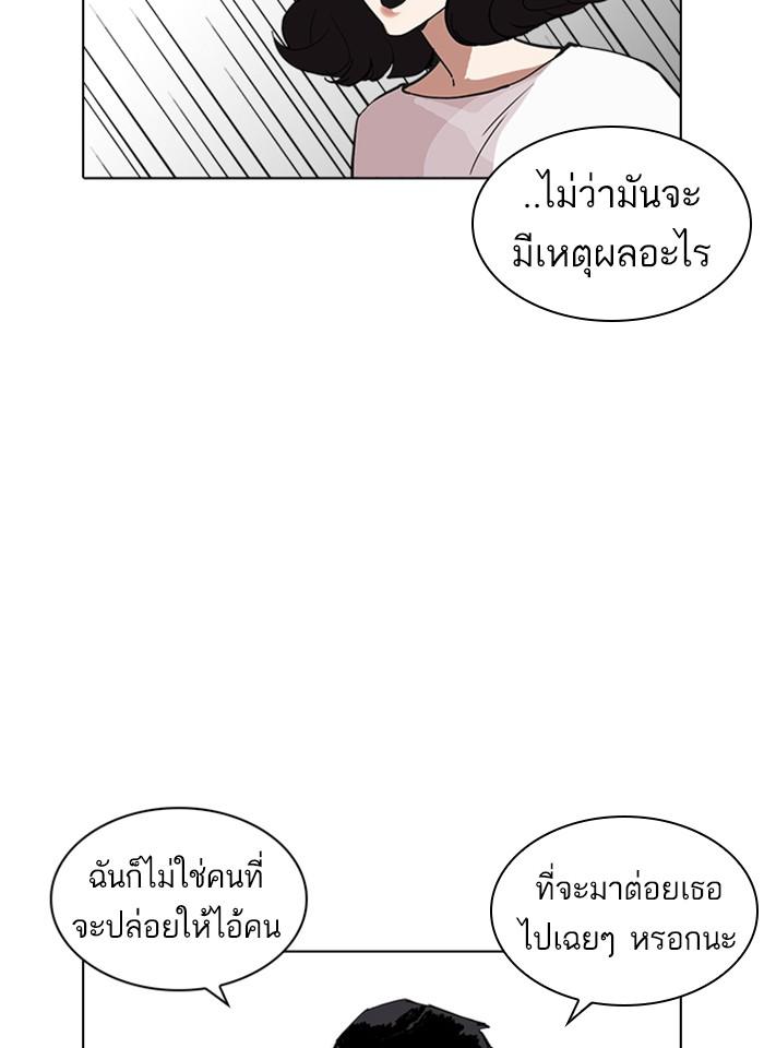 Lookism ตอนที่ 235 page 156