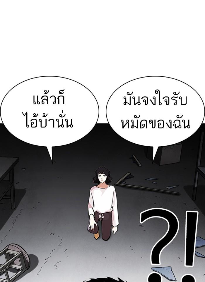 Lookism ตอนที่ 235 page 158