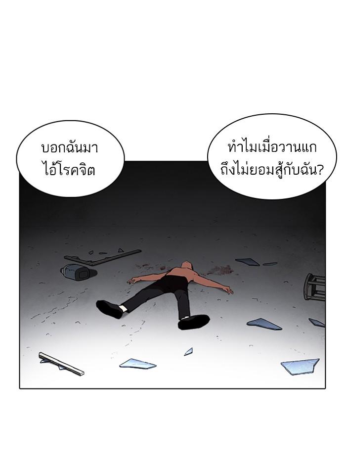 Lookism ตอนที่ 235 page 160