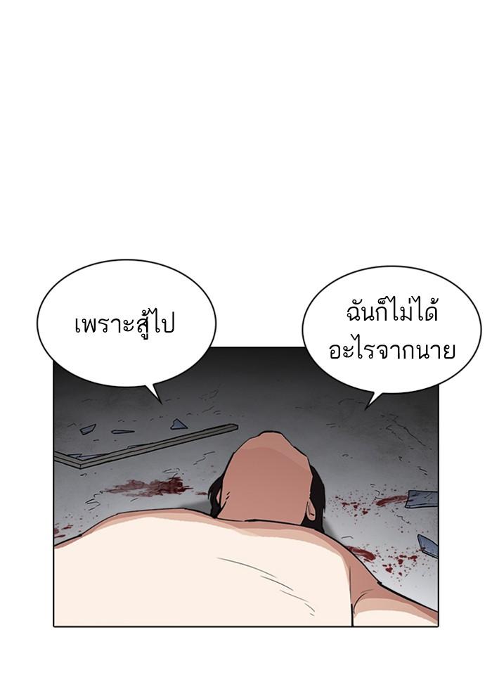 Lookism ตอนที่ 235 page 161