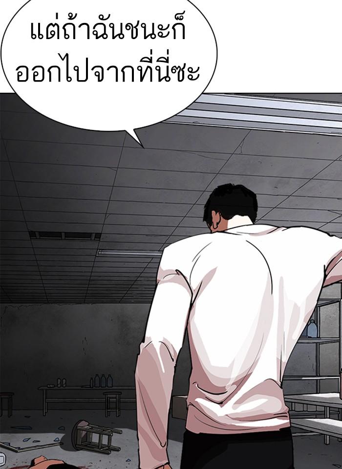 Lookism ตอนที่ 235 page 164