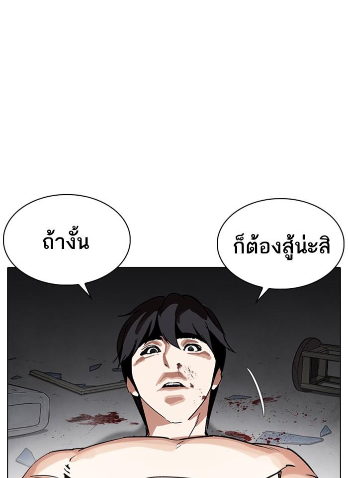 Lookism ตอนที่ 235 page 167