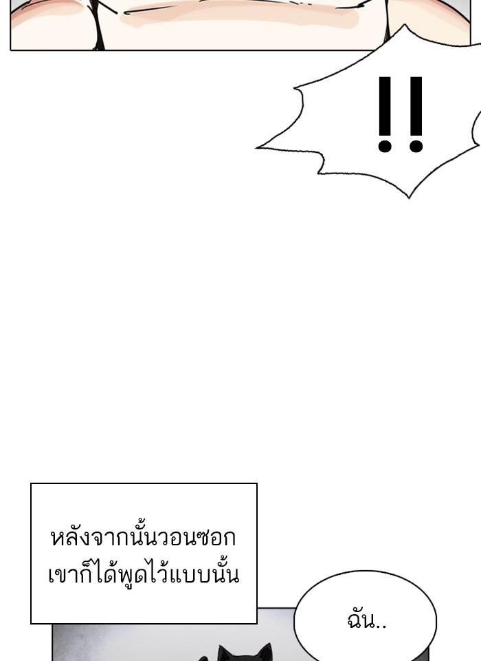 Lookism ตอนที่ 235 page 168