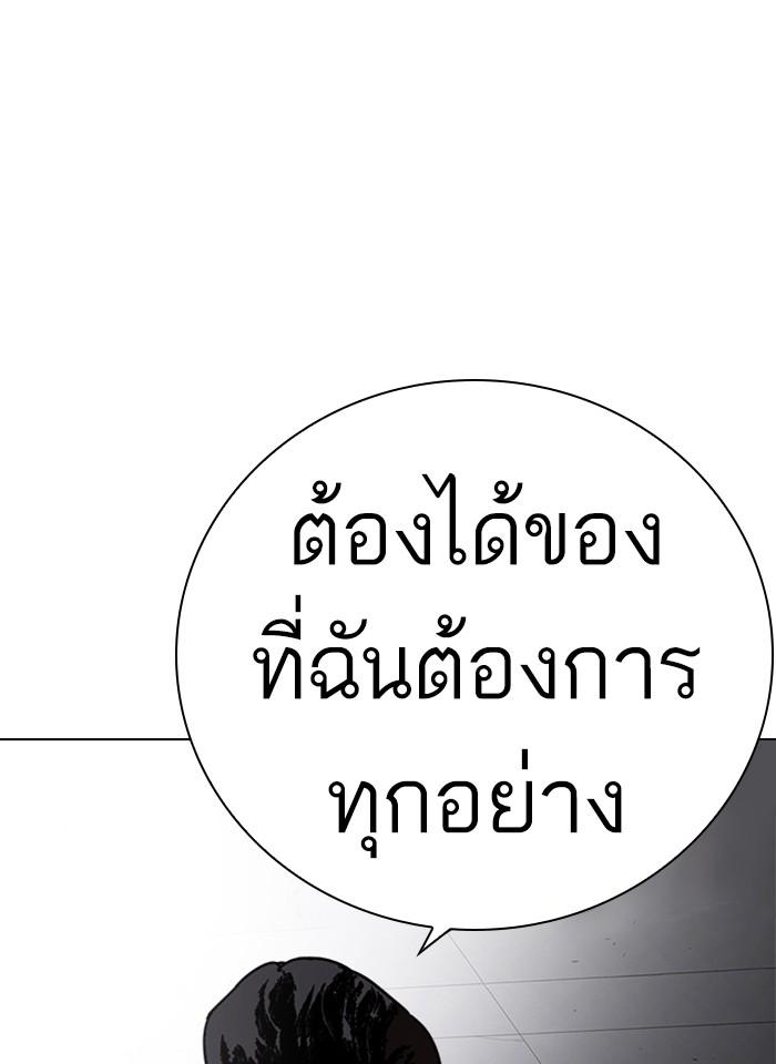 Lookism ตอนที่ 235 page 170