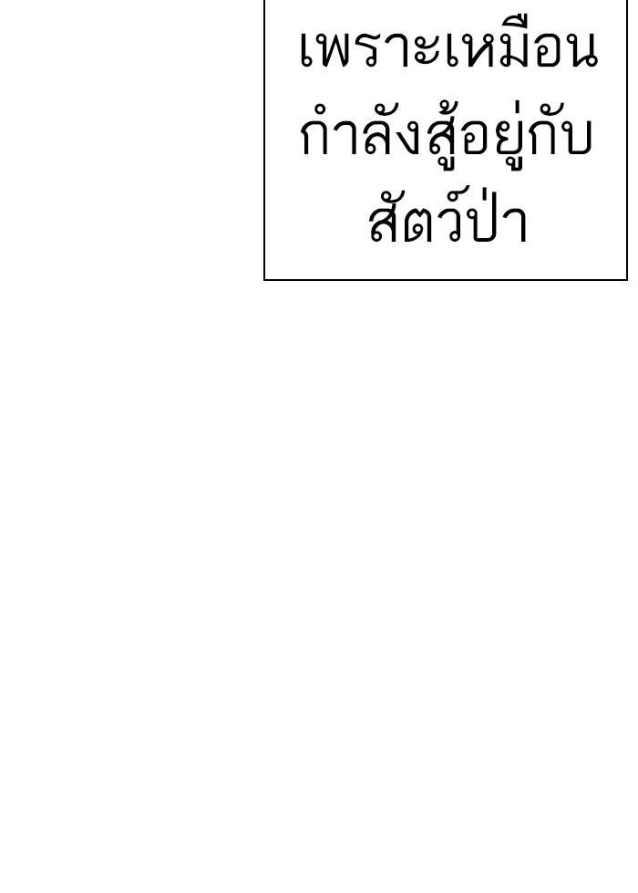 Lookism ตอนที่ 235 page 172