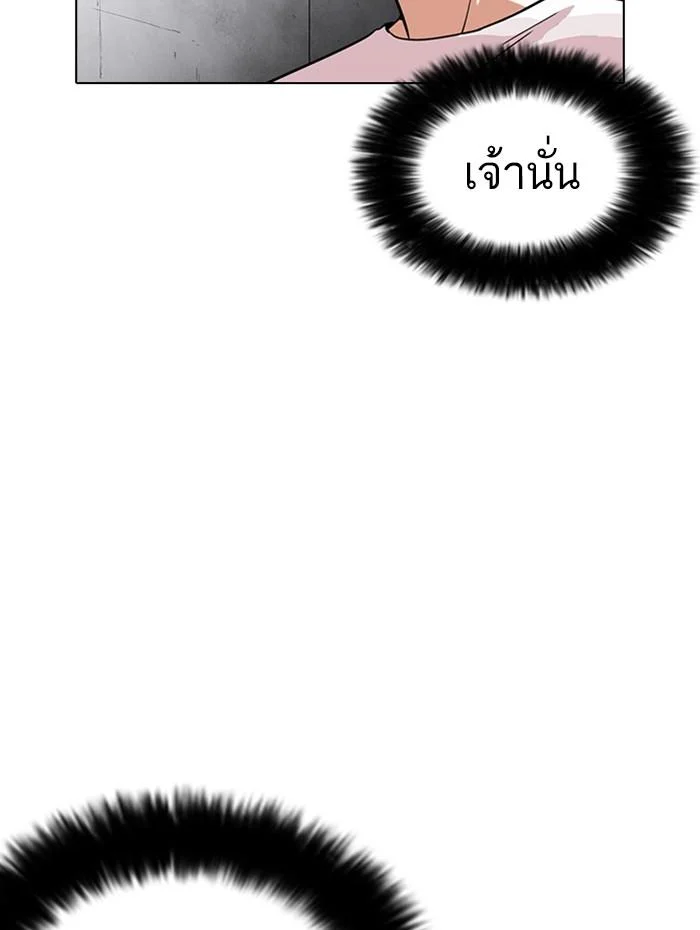 Lookism ตอนที่ 236 page 3