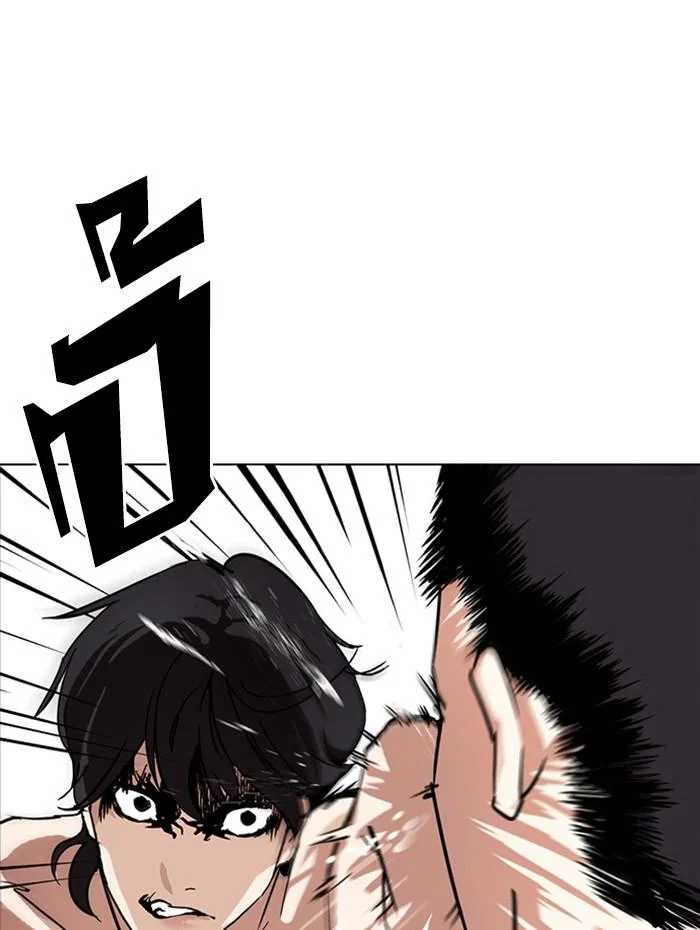 Lookism ตอนที่ 236 page 9