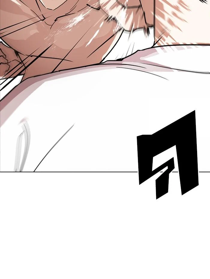 Lookism ตอนที่ 236 page 10