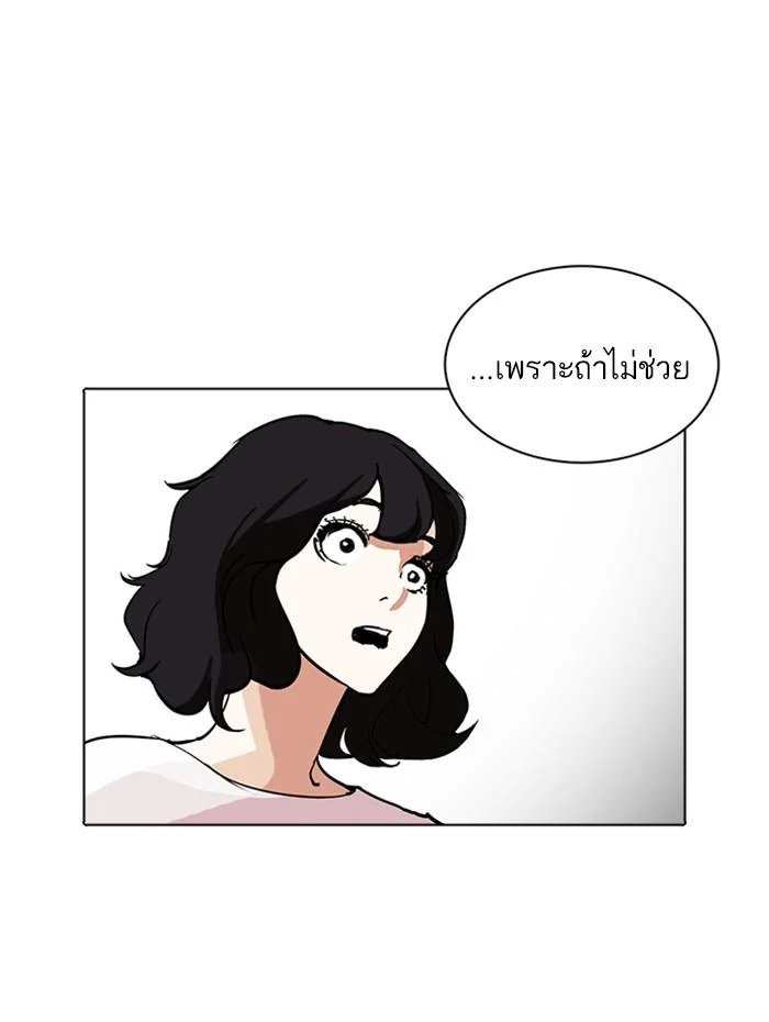Lookism ตอนที่ 236 page 11