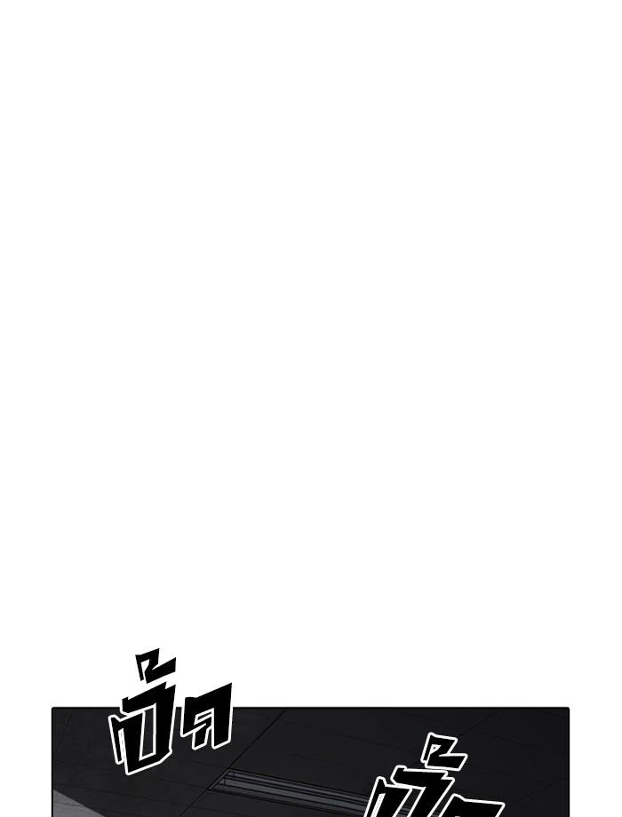 Lookism ตอนที่ 236 page 18