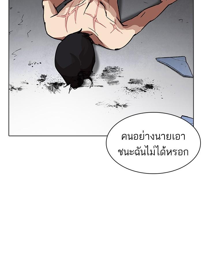 Lookism ตอนที่ 236 page 27