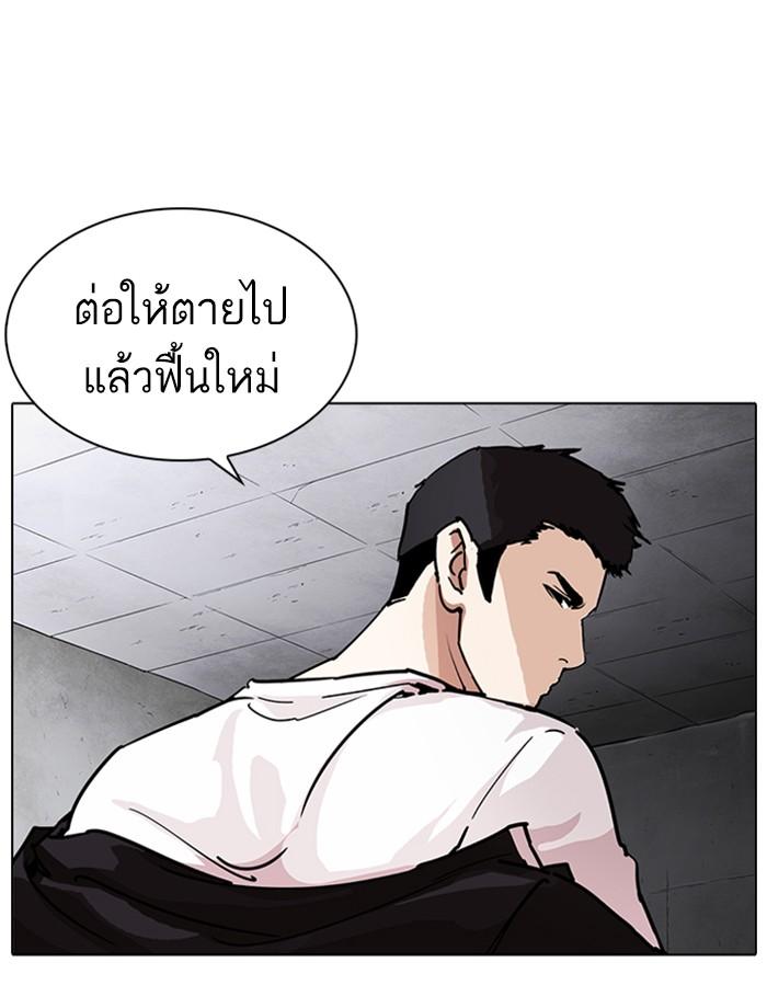 Lookism ตอนที่ 236 page 28