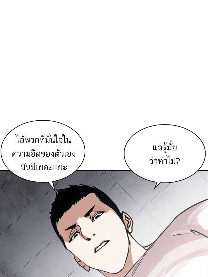 Lookism ตอนที่ 236 page 35