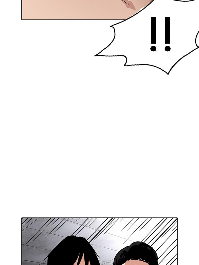 Lookism ตอนที่ 236 page 43