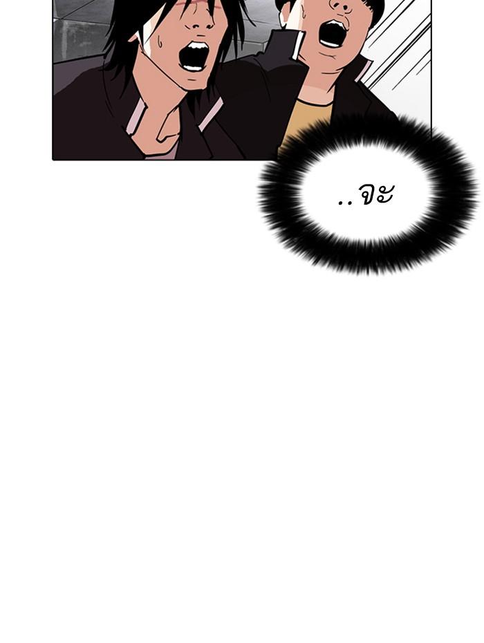 Lookism ตอนที่ 236 page 44