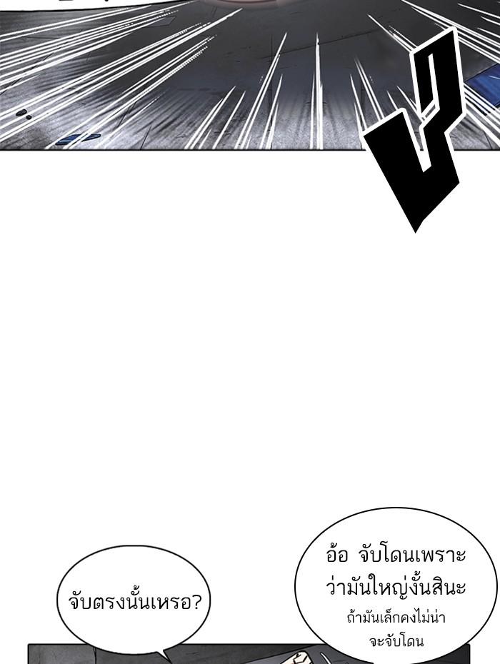 Lookism ตอนที่ 236 page 47