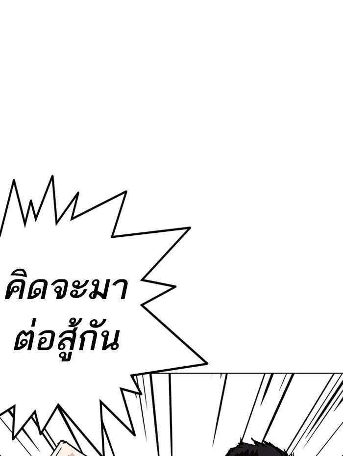 Lookism ตอนที่ 236 page 49