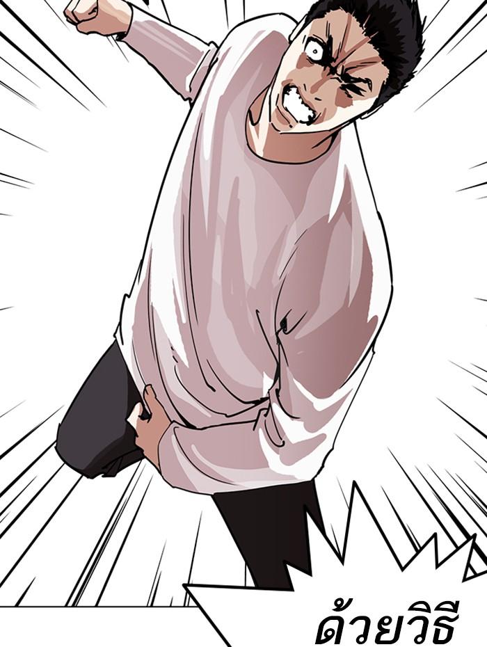 Lookism ตอนที่ 236 page 50