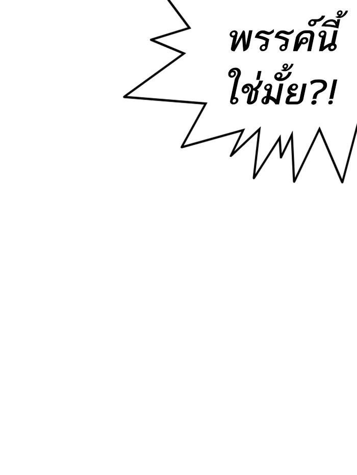 Lookism ตอนที่ 236 page 51