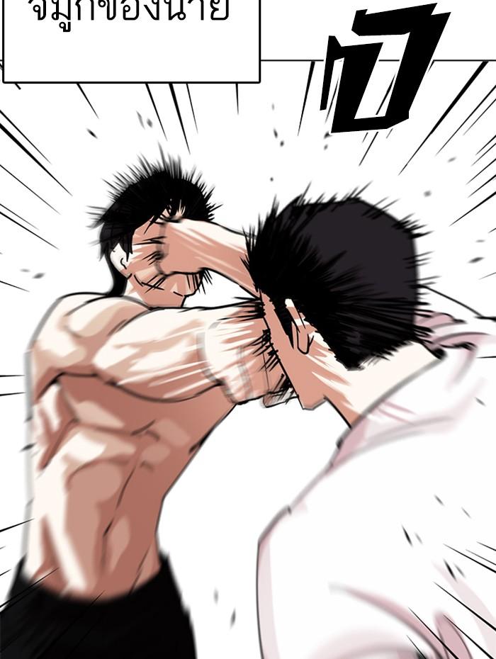 Lookism ตอนที่ 236 page 57