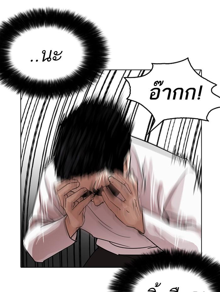 Lookism ตอนที่ 236 page 61
