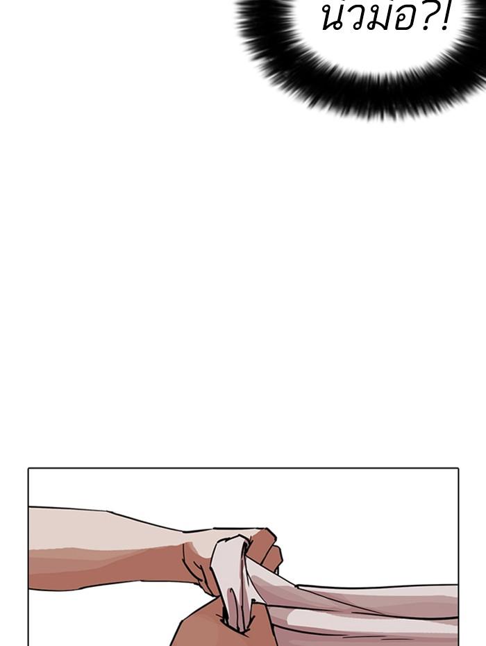 Lookism ตอนที่ 236 page 62