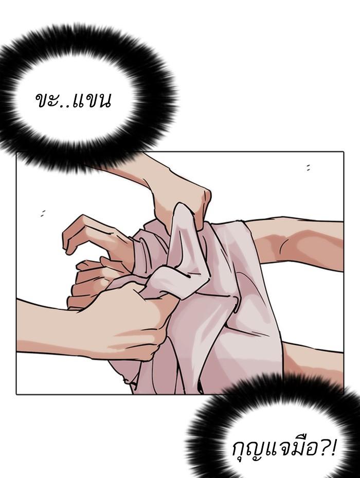 Lookism ตอนที่ 236 page 66