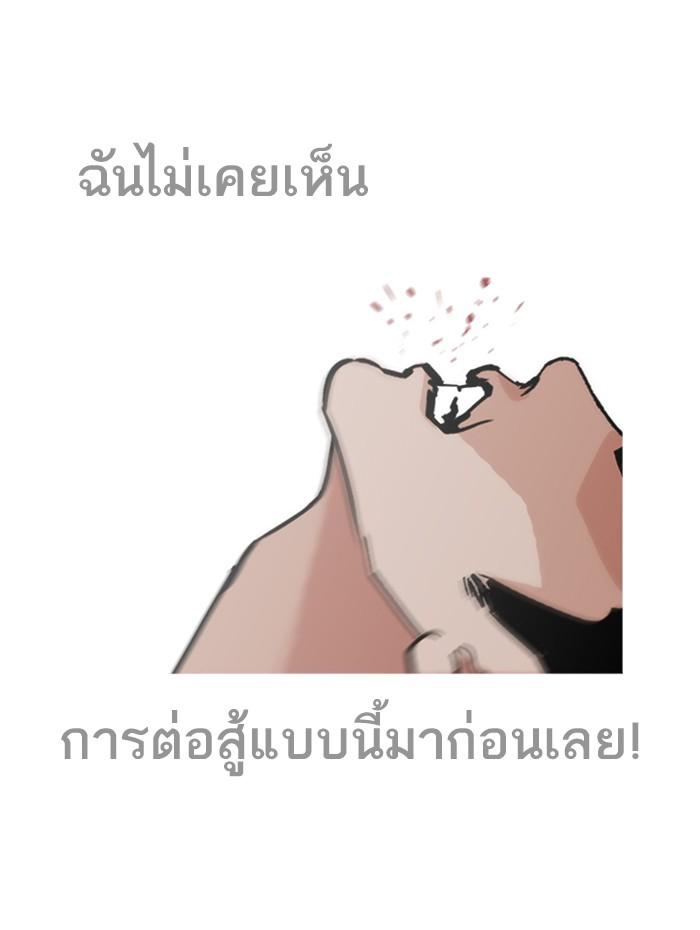 Lookism ตอนที่ 236 page 70