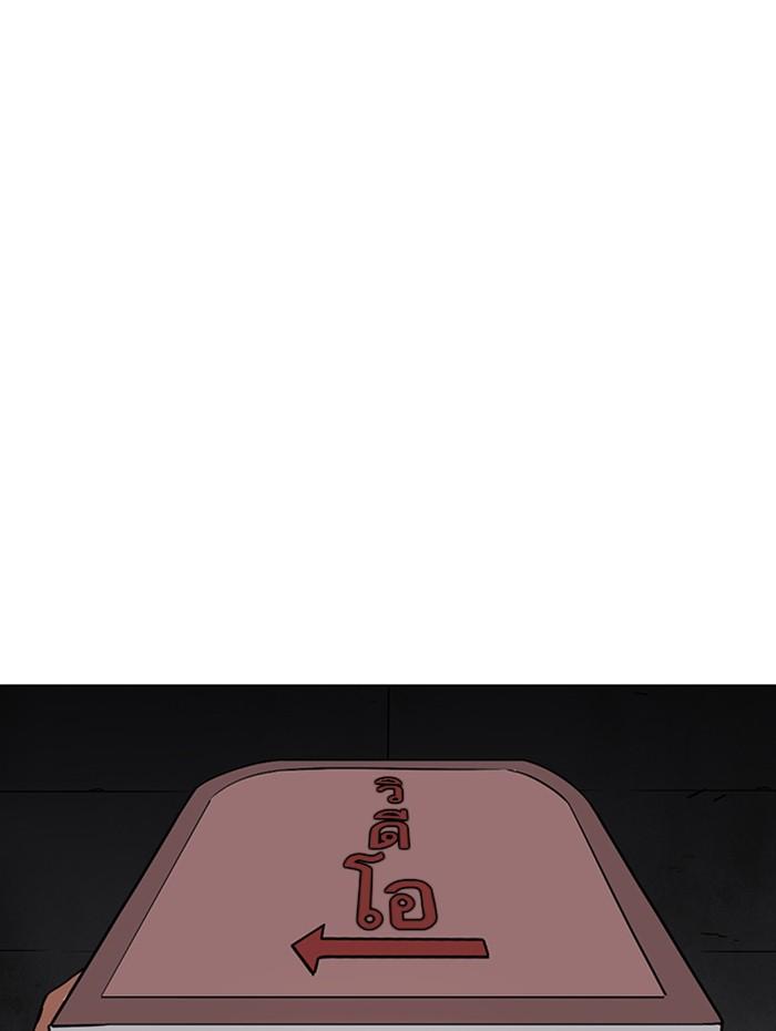 Lookism ตอนที่ 236 page 74