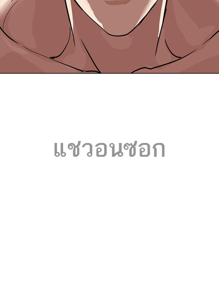 Lookism ตอนที่ 236 page 78