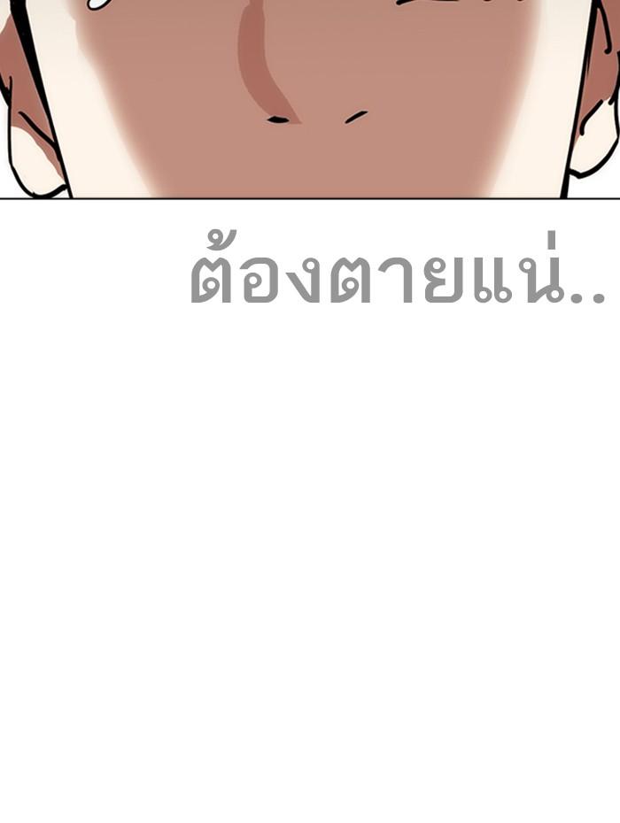 Lookism ตอนที่ 236 page 82