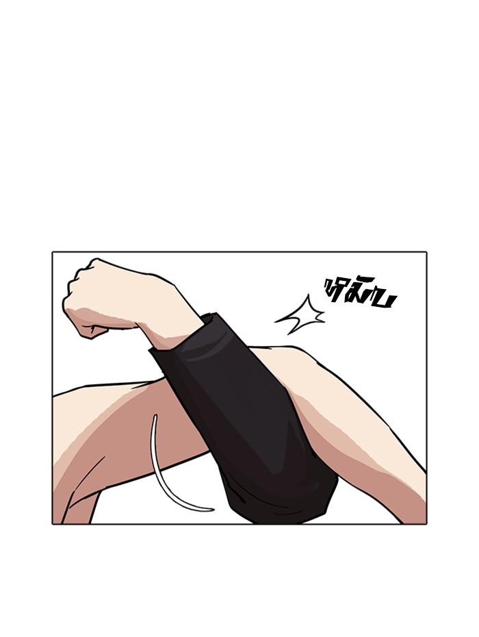 Lookism ตอนที่ 236 page 83