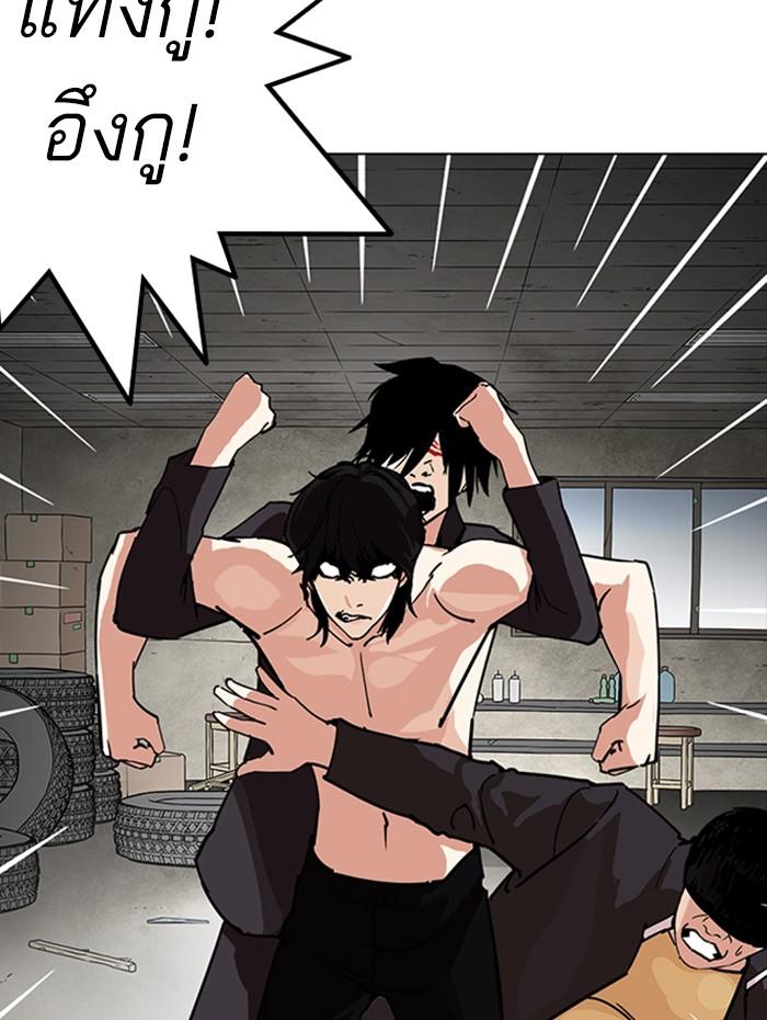 Lookism ตอนที่ 236 page 86