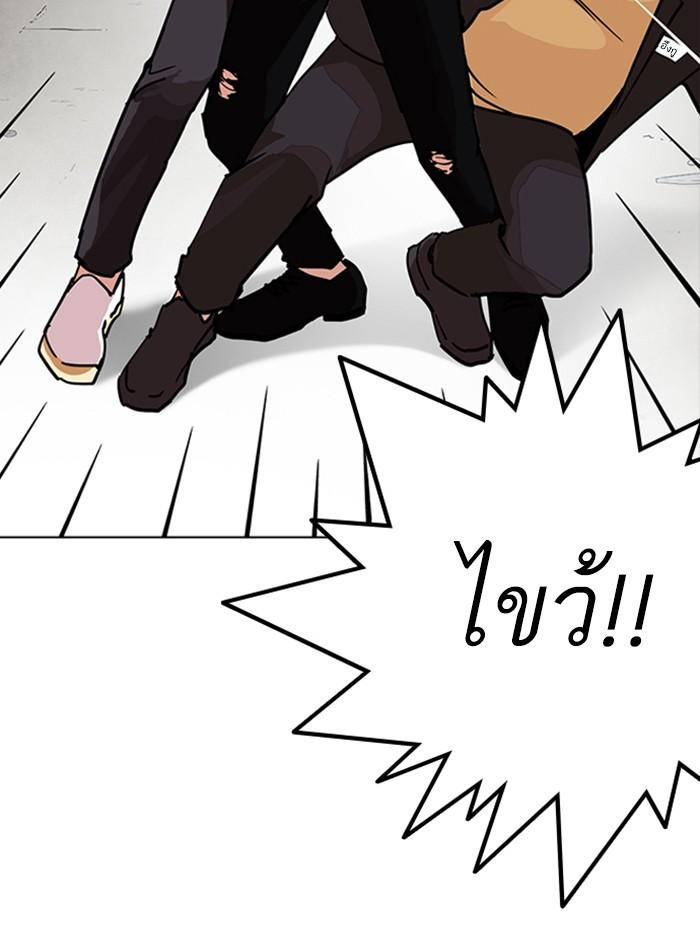 Lookism ตอนที่ 236 page 87