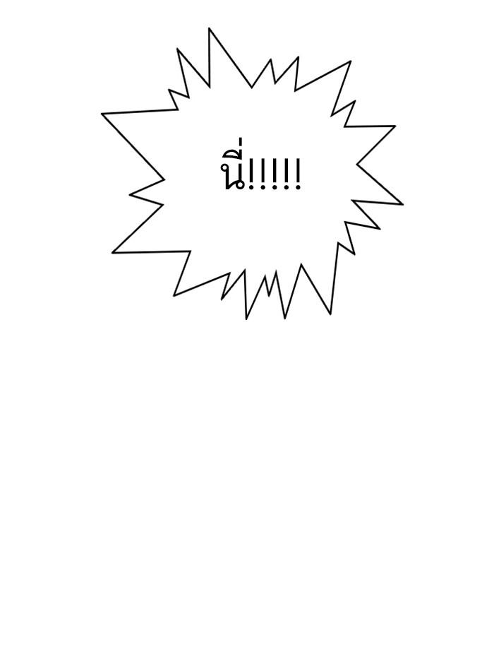 Lookism ตอนที่ 236 page 92