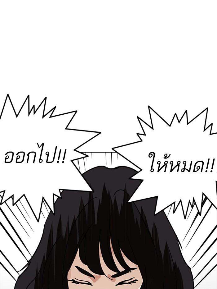 Lookism ตอนที่ 236 page 93