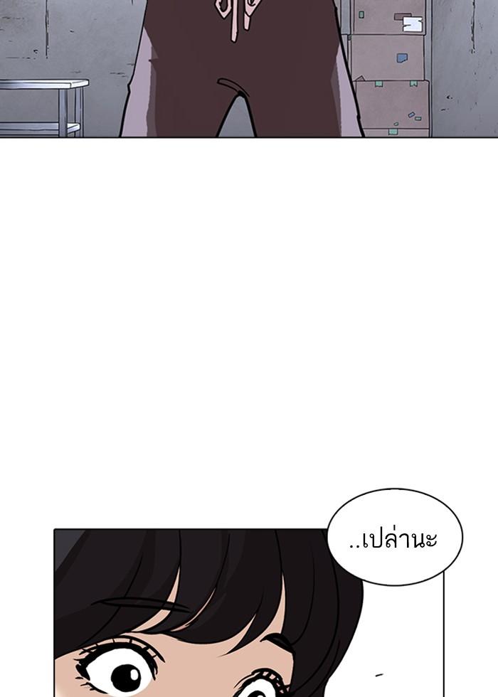 Lookism ตอนที่ 236 page 99