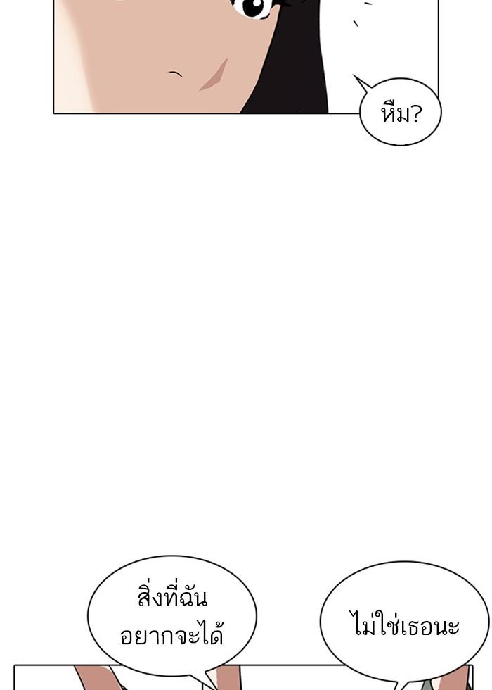 Lookism ตอนที่ 236 page 100
