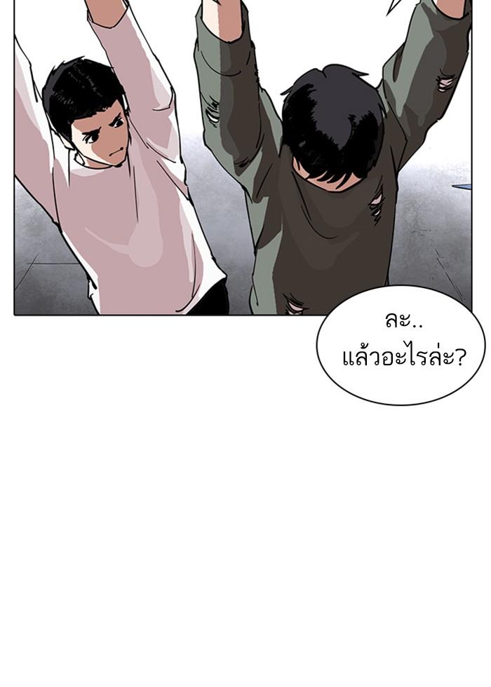 Lookism ตอนที่ 236 page 101