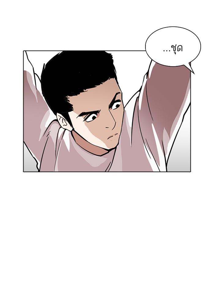 Lookism ตอนที่ 236 page 102