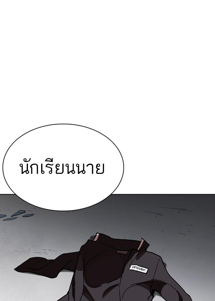 Lookism ตอนที่ 236 page 103
