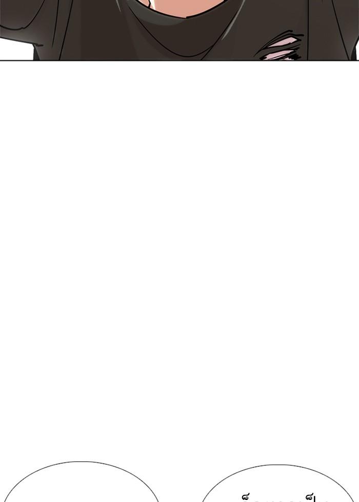 Lookism ตอนที่ 236 page 106