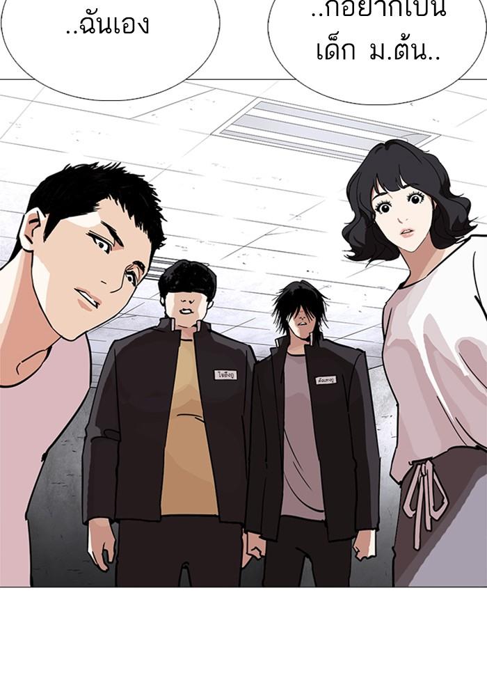 Lookism ตอนที่ 236 page 107